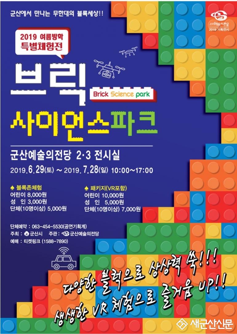 다양한 블록으로 상상력을 ‘쑥쑥’
