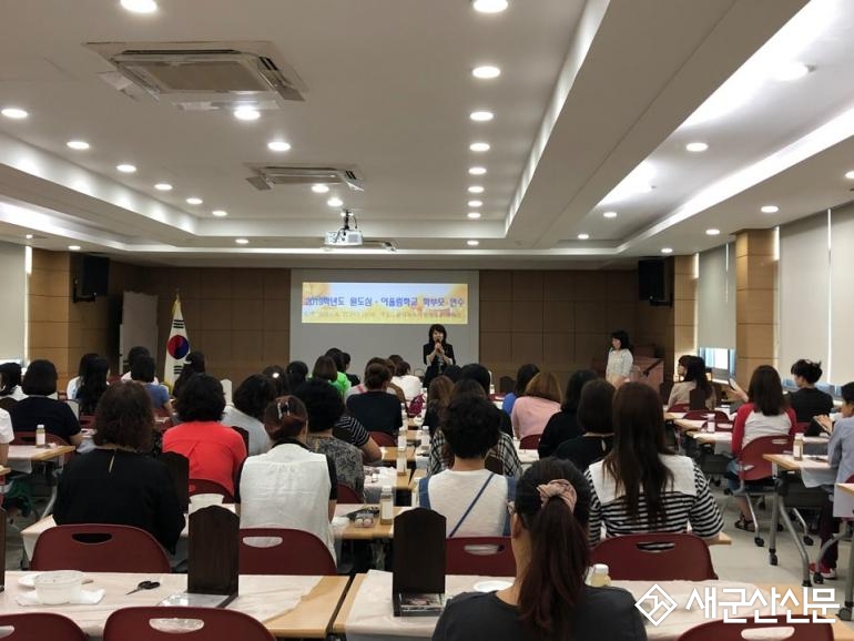 군산교육지원청, 원도심․어울림학교 학부모 연수