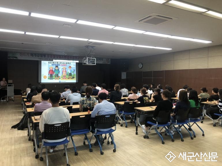 보건소, 중증열성혈소판감소증후군 대응 긴급회의 