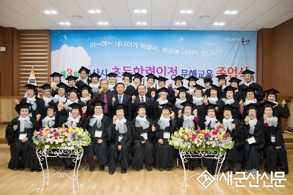 (특집) 배움의 기쁨 실천하는 군산시늘푸른학교 