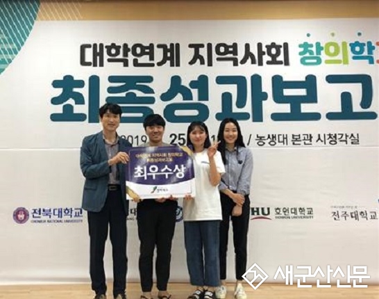 호원대, 지역사회 창의학교 성과보고회 ‘최우수상’
