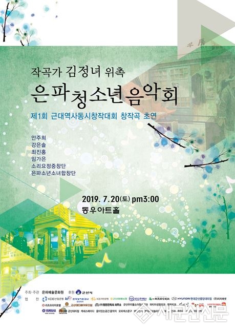‘어린이들이 쓴 동시, 동요가 되다’
