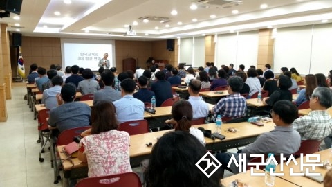 군산교육청, 혁신교육특구 교직원 역량강화연수
