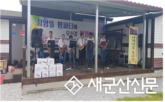 권역별 농촌체험관광 팜파티 플래너 양성교육