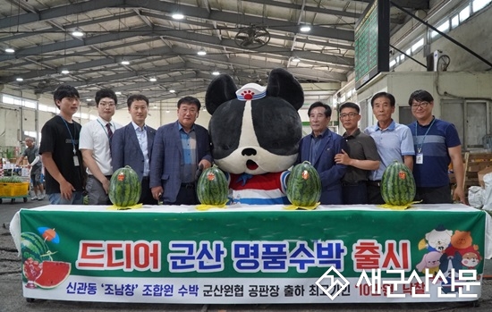 (지역 화제) 군산원예농협, ‘군산 명품수박’ 출시