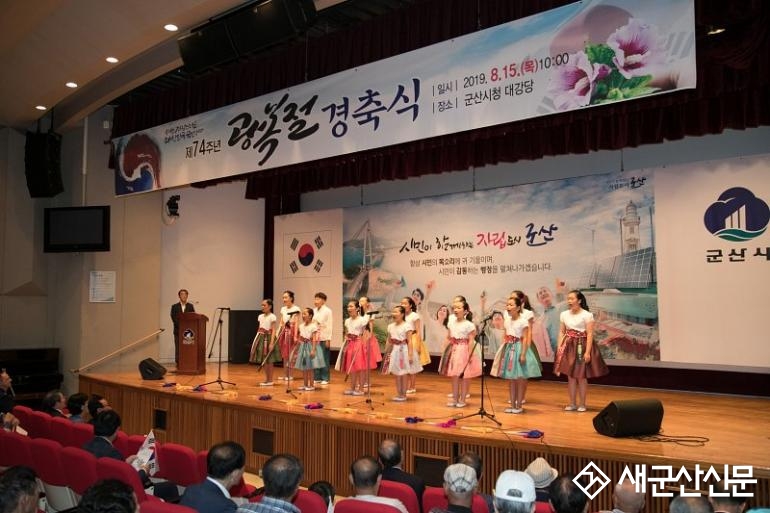 제74주년 광복절 경축식 개최