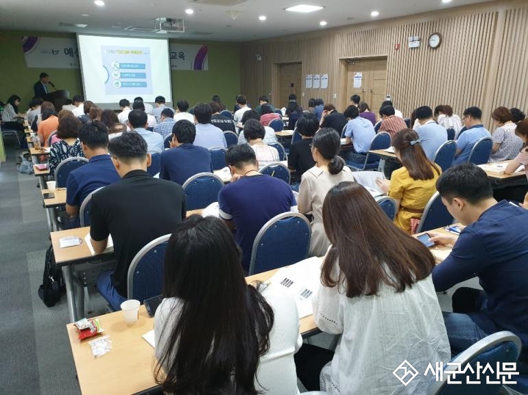 군산시, 예산업무 담당자 역량강화 교육