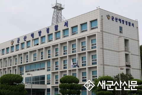 군산해경, 오는 13일까지 해상치안 대폭 강화