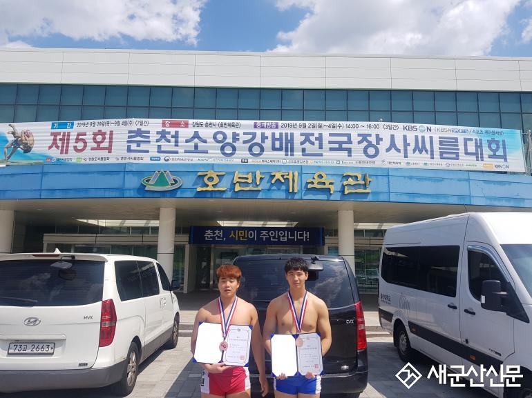 호원대 씨름부 춘천소양강배 전국장사씨름대회 동메달