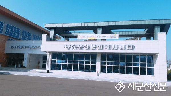 성산면 오성문화복지센터 오픈