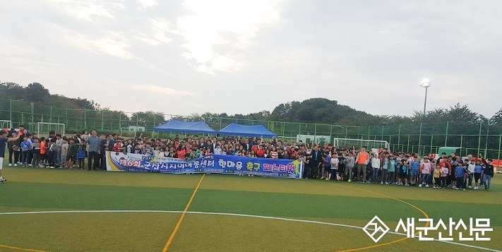 삼성꿈장학재단과 함께하는 한마음 축구 페스티벌