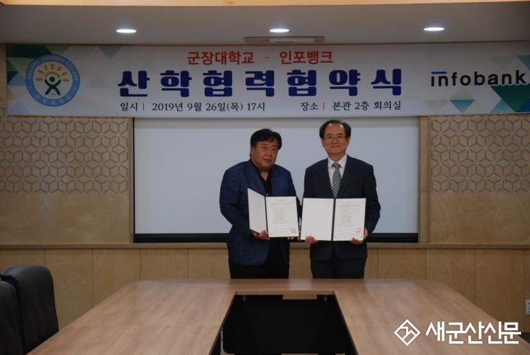 군장대-(주)인포뱅크, 자율자동차 분야 공동연구개발