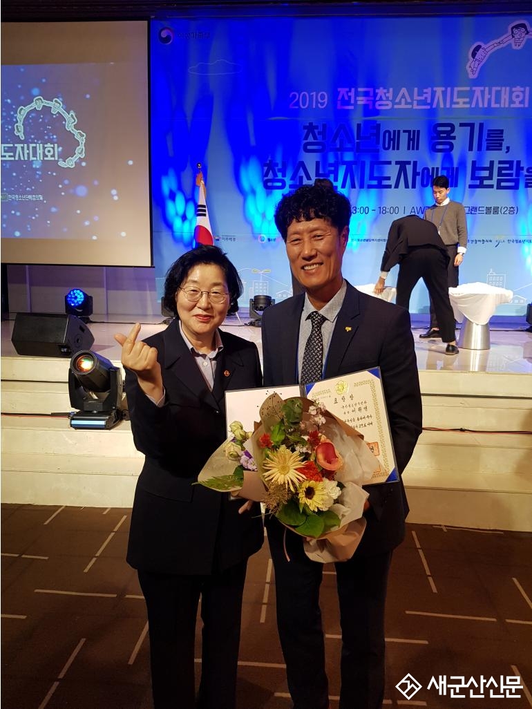 군산청소년수련관 이원영 관장 국무총리 표창 수상