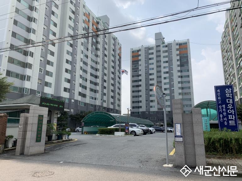 삼학대우아파트 제6호 금연아파트 지정