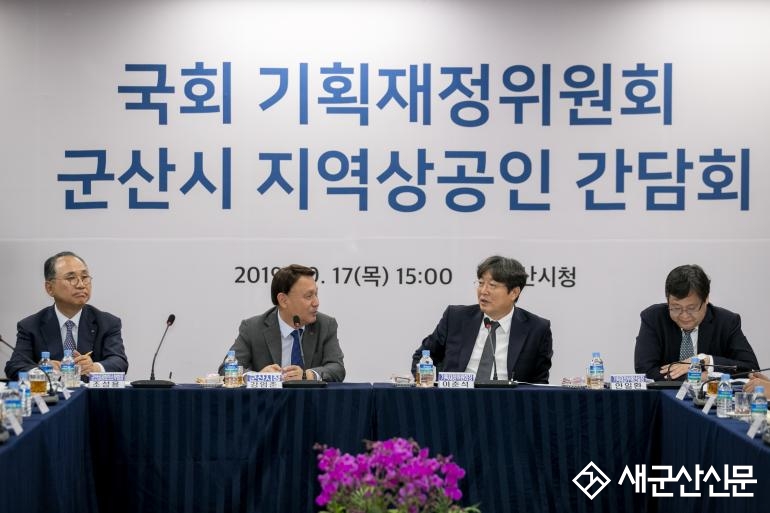 시, 국회 기획재정위원회와 지역경제 현안 간담회 
