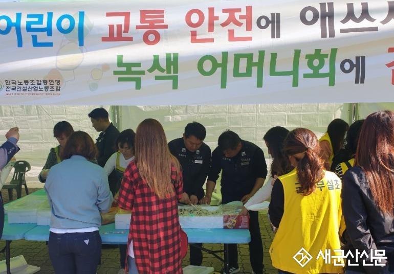 도로 위에 핀 꽃, ‘녹색어머니’