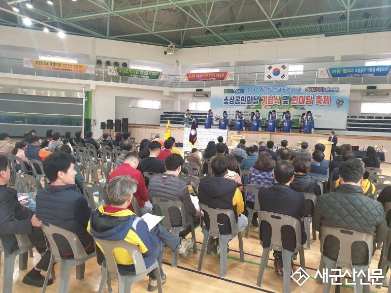 제4회 소상공인의 날 기념식과 한마당 축제