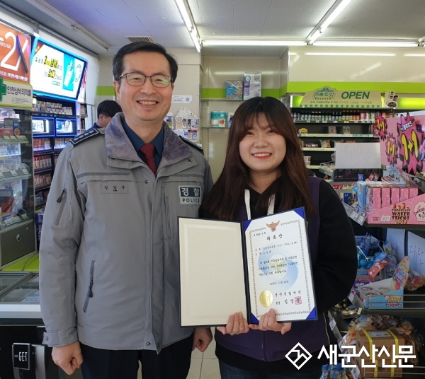 군산경찰서, 아동안전지킴이집 위촉
