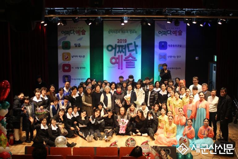 군산시민예술촌 ‘어쩌다 예술’ 발표회 성황