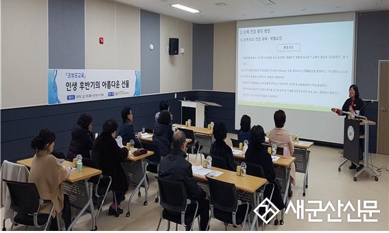 인생 후반기의 아름다운 선물 조부모교육 