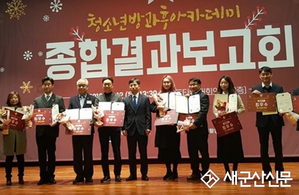 청소년문화의집, 여가부장관상 수상 