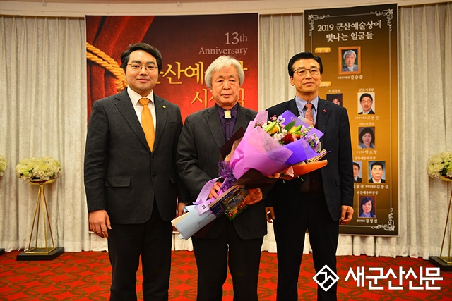 제13회 군산예술상 시상식 개최