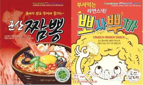 흰찰쌀보리 이용 ‘군산짬뽕’ 출시