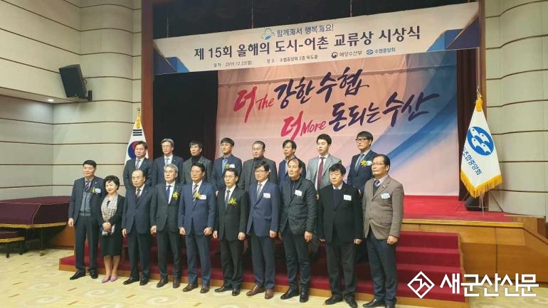 군산시의사회, 해수부 장관상 수상 