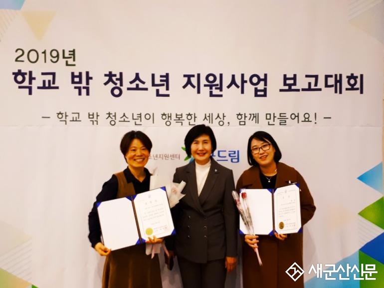 청소년지원센터 꿈드림 우수기관 선정
