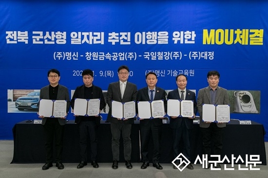 명신, 오는 2020년까지 1천여개 일자리 창출