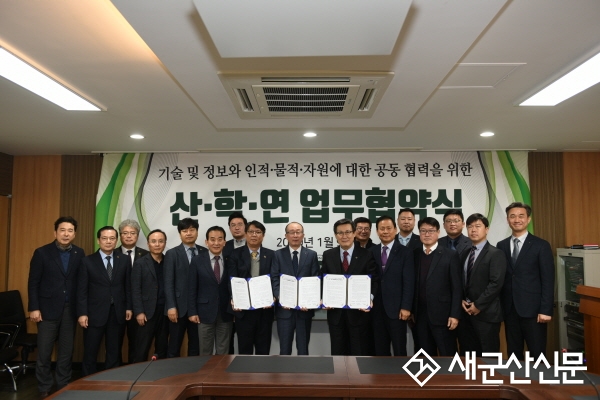 호원대 국방과학기술 발전 위한 업무협약
