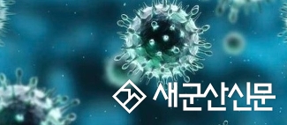 우한폐렴 의심환자 2명 음성 판정