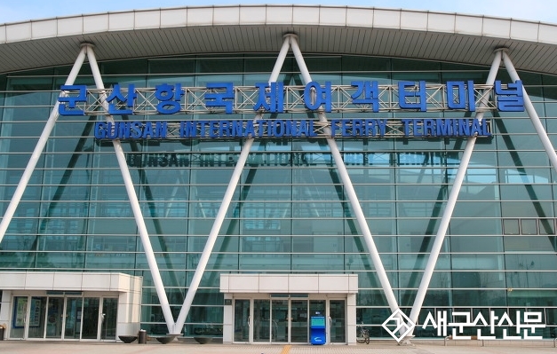 군산항 감염병 확산 방지 관계기관 총력 대응