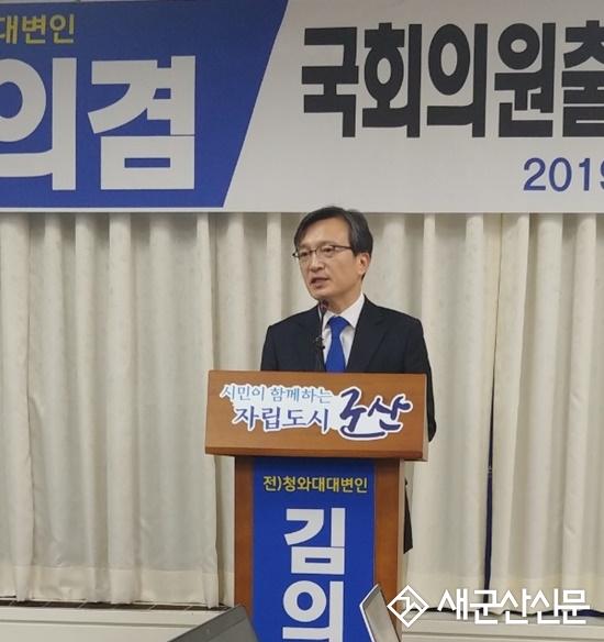김의겸 전 청와대 대변인 총선 불출마