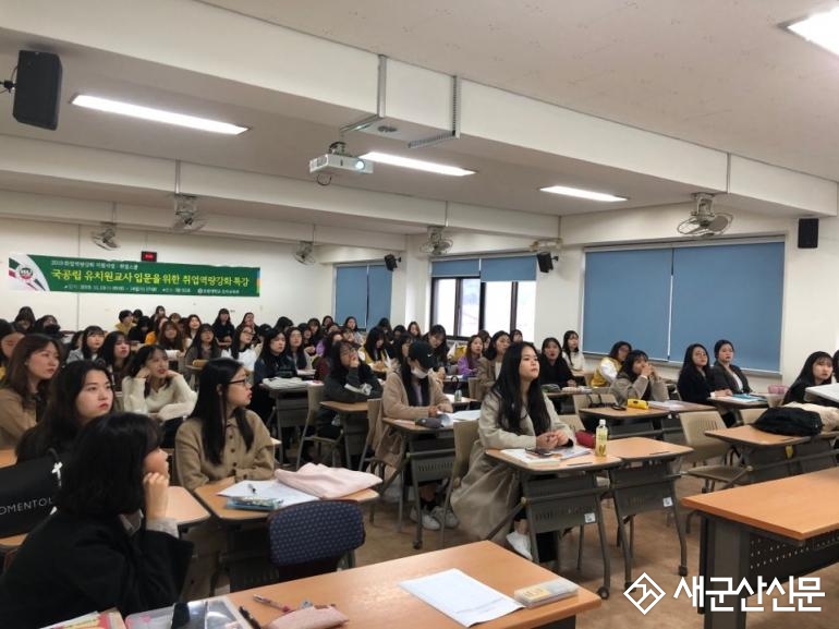호원대 유아교육과, 임용 합격자 배출