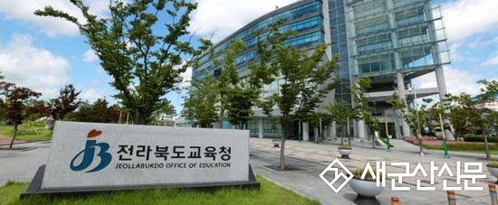 공문서 감축, 학교현장 업무부담 줄인다