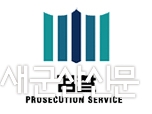 검찰, 총선대비 선거전담수사반 확대 편성