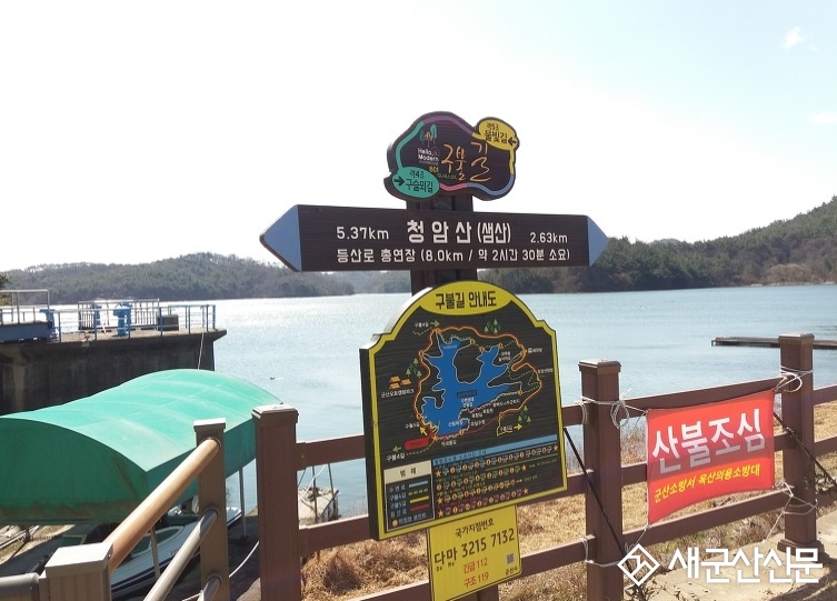청암산 자연생태 교육현장으로 탈바꿈