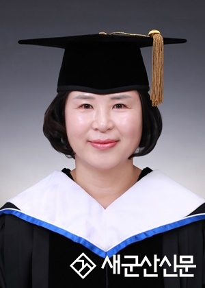 군산시 유미선 계장, 중국학 박사 학위 '눈길'