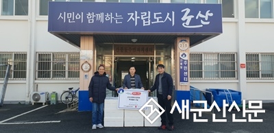 군산사회복지장학회, 취약계층에 닭고기 기부