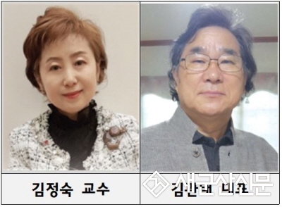 김관태-김정숙 산학협력 기획전