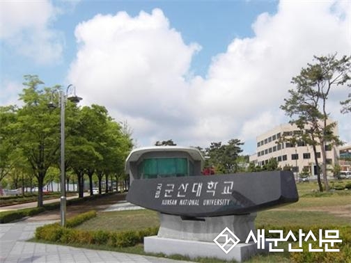 군산대 지역기반 융합소재 인력양성사업단