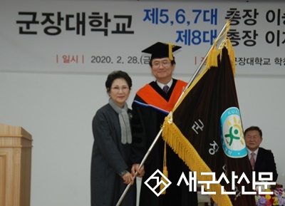 군장대학교, 제8대 총장 이계철 박사 취임