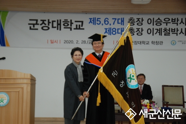 (새 의자) 군장대학교 제8대 총장 이계철 박사 취임