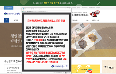 군산팜 운영 정상화 ‘가닥 잡나’