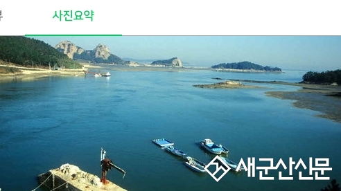 군산시, 어촌뉴딜 300 사업 본격 착수 