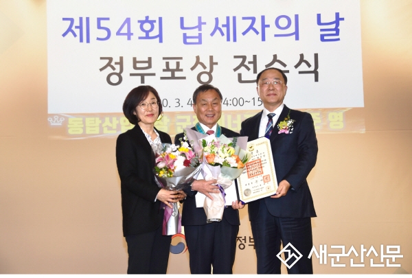 군장에너지㈜ 박준영 대표이사, 동탑산업훈장 수상