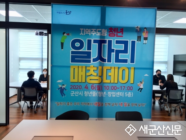 지역주도형 청년일자리사업 매칭데이