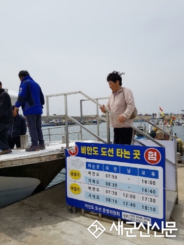 제21대 국회의원 선거 이모저모