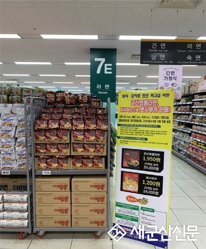 군산짬뽕라면 이마트 군산점 입점